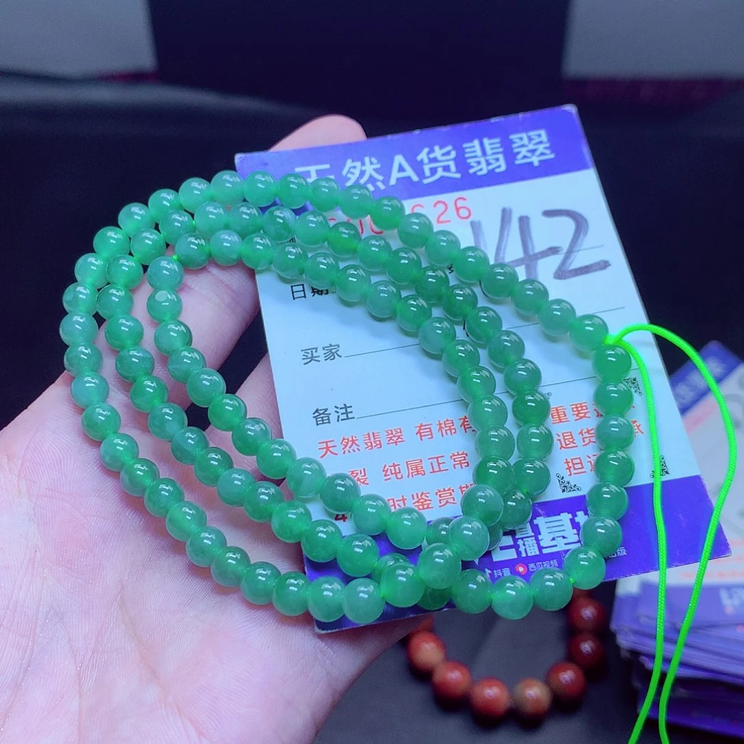 翡翠未镶嵌毛衣链