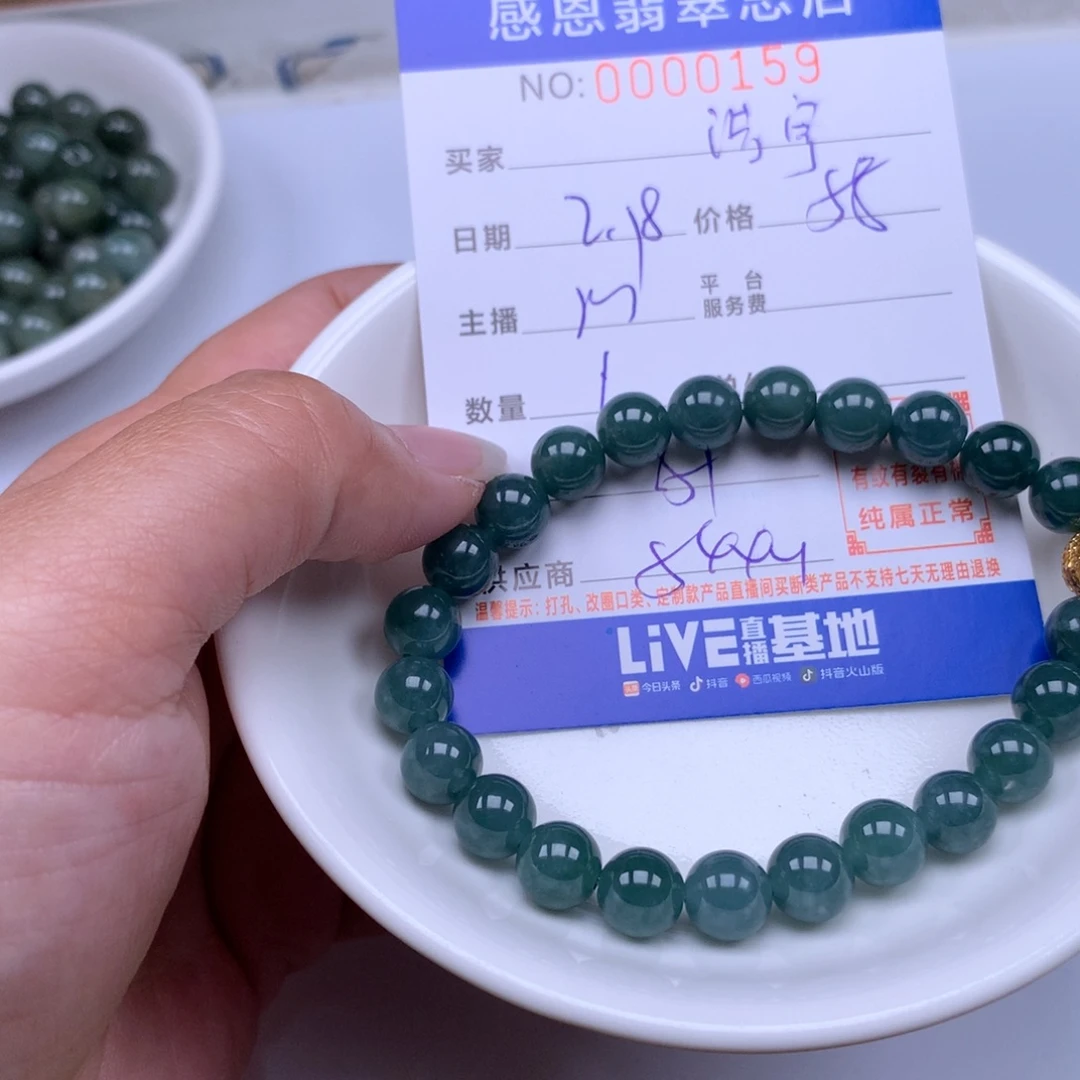 翡翠手链足铂镶嵌浩****司