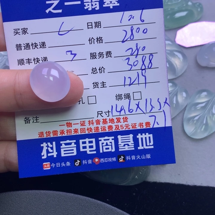 未镶嵌挂件翡翠c