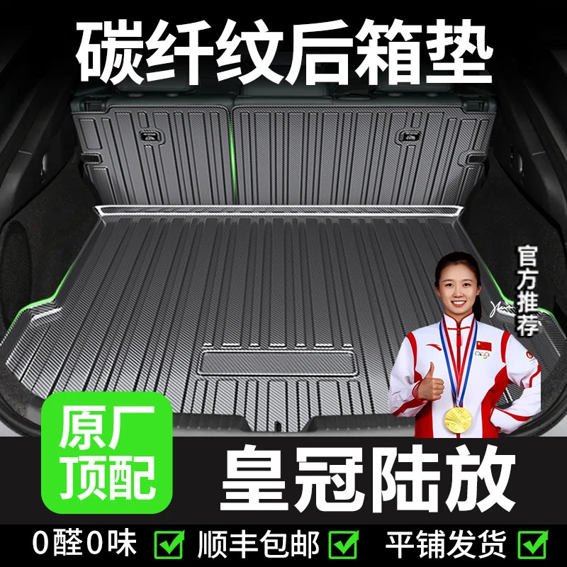 【皇冠陆放】后备箱垫7座5汽车靠背内饰改装防水尾箱垫子TPV2025款