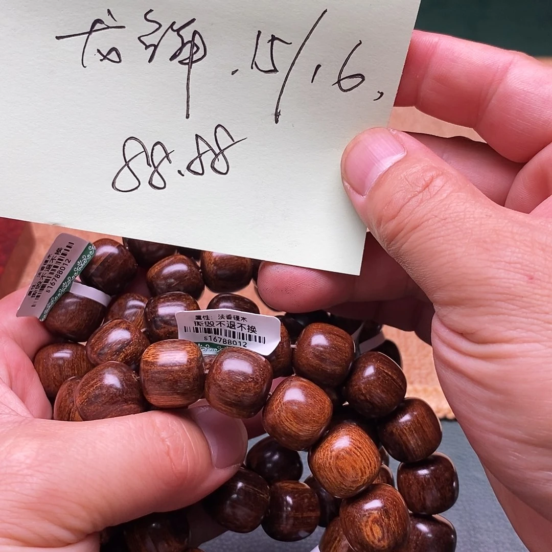 小叶紫檀手串/手链