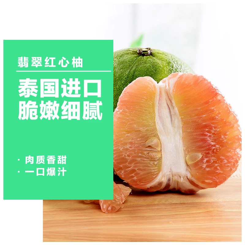 只发川渝&泰国翡翠金柚新鲜进口水果麻点更香甜整箱鲜果