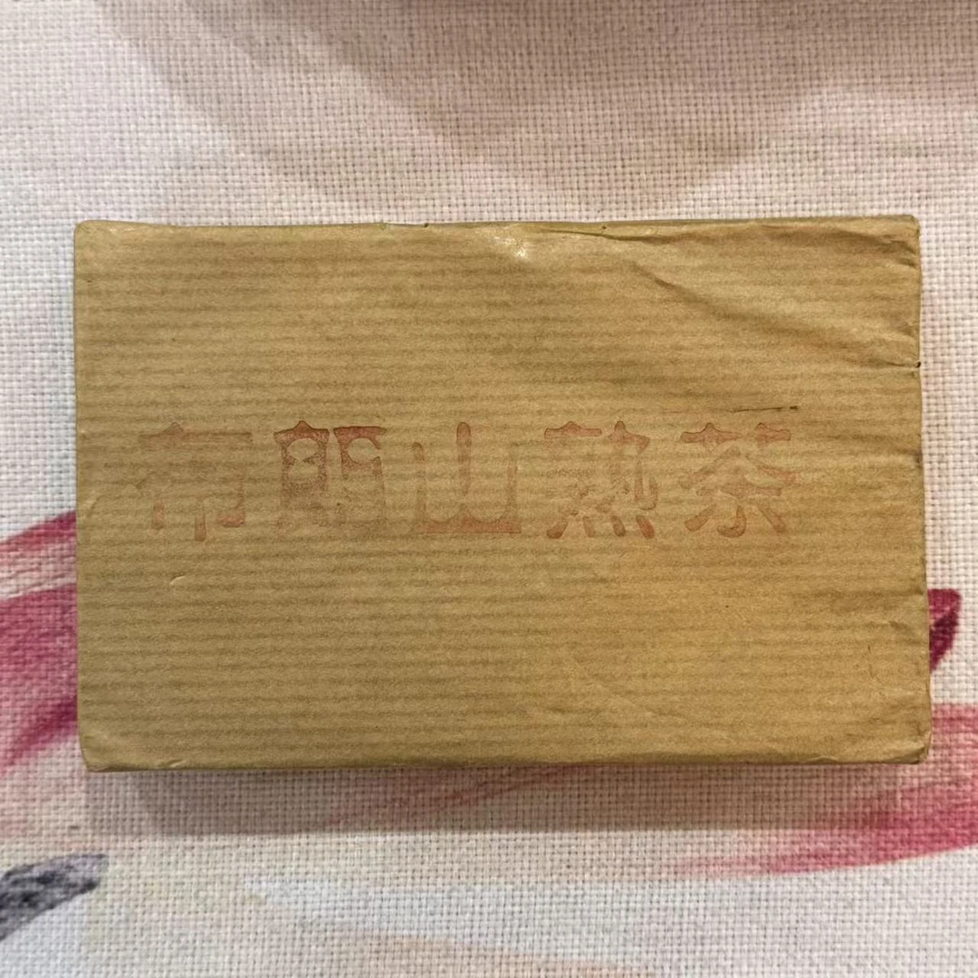 2006年【布朗山熟砖】200克 云南普洱熟茶 砖茶 石运亨通S138号