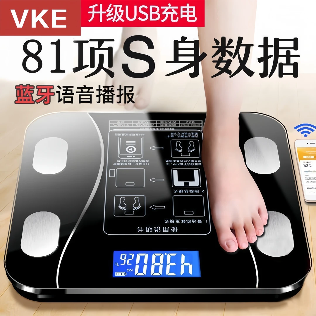 VKE智能体重秤成人蓝牙秤家用电子秤小型电子秤体Z秤多功能宿舍