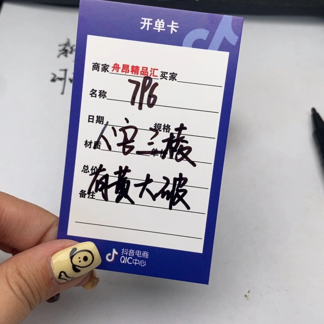核桃手串/手链796三棱一物一图