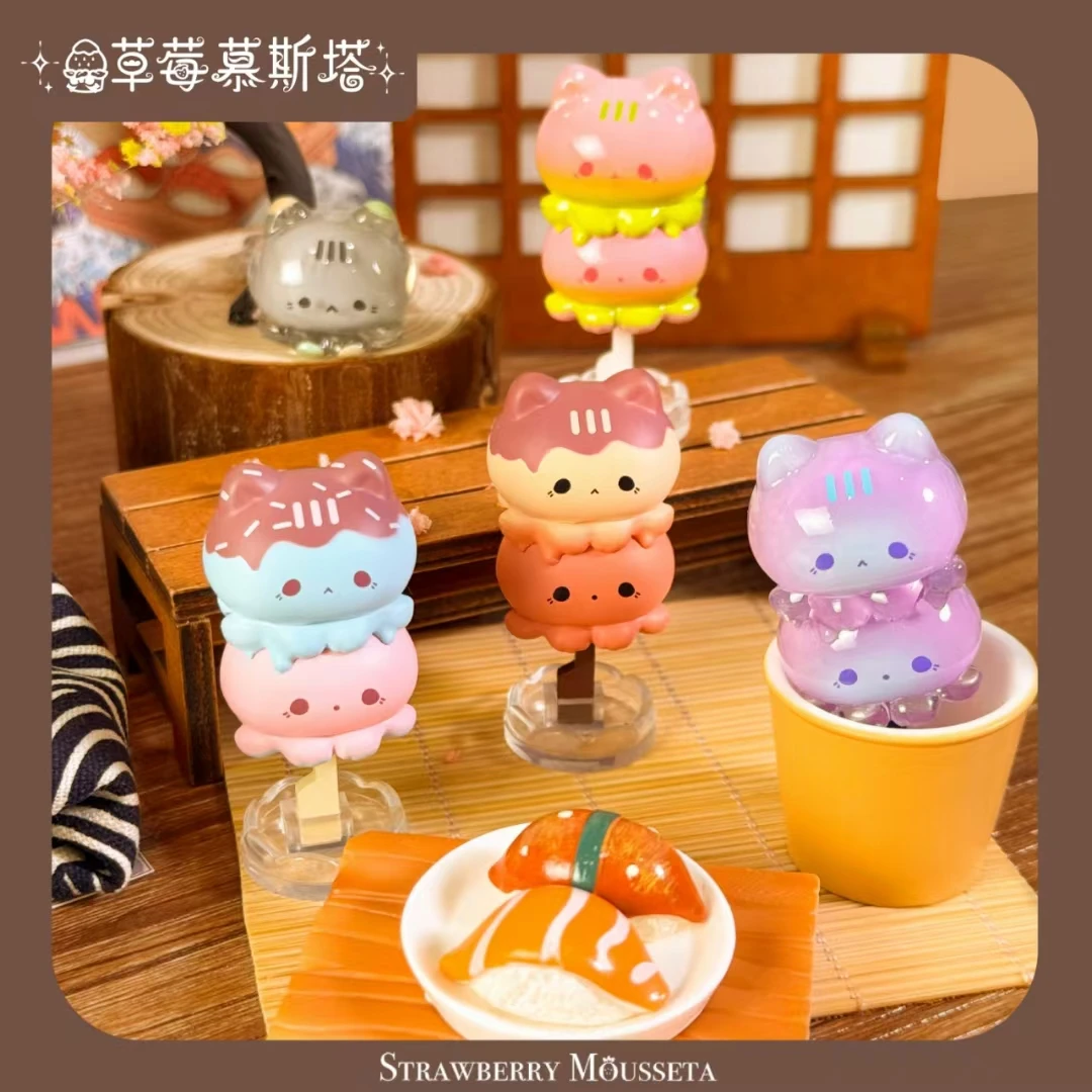 草莓慕斯塔章鱼喵喵关东煮萌粒盲盒