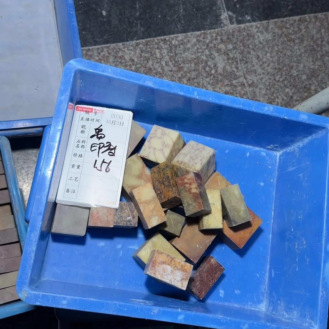 禹***点印石青田石在干嘛我现在