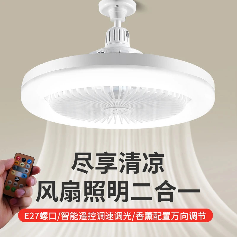 智能扇灯新款家用带遥控客厅厨房卧室风扇灯led卫生间风扇灯螺口