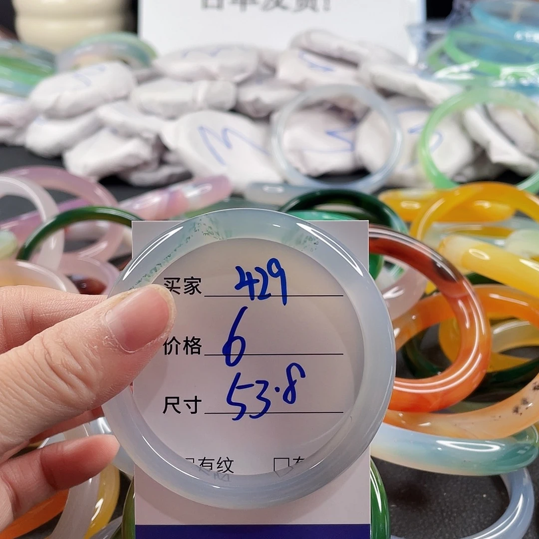 手镯玛瑙/玉髓未镶嵌