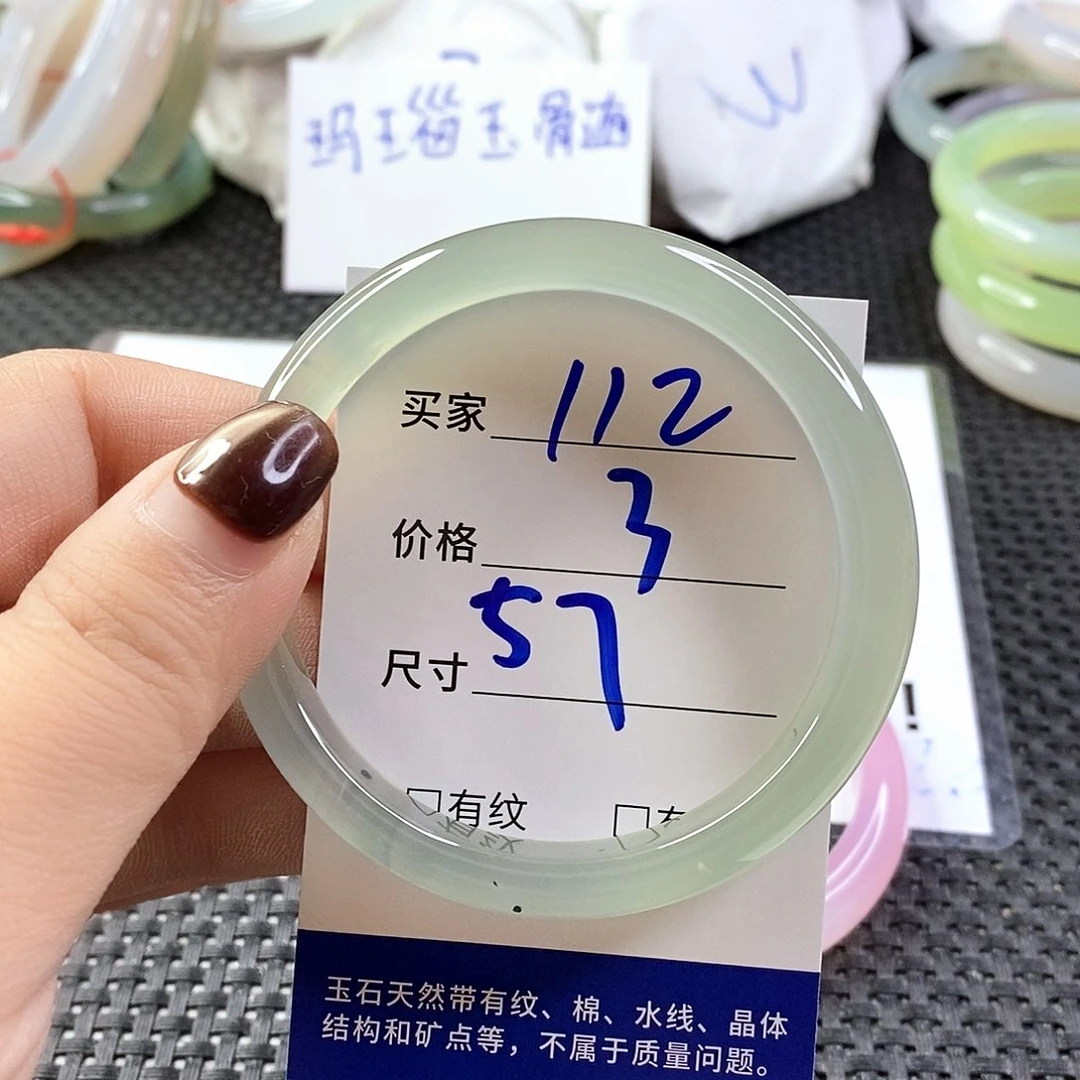 手镯玛瑙/玉髓未镶嵌112