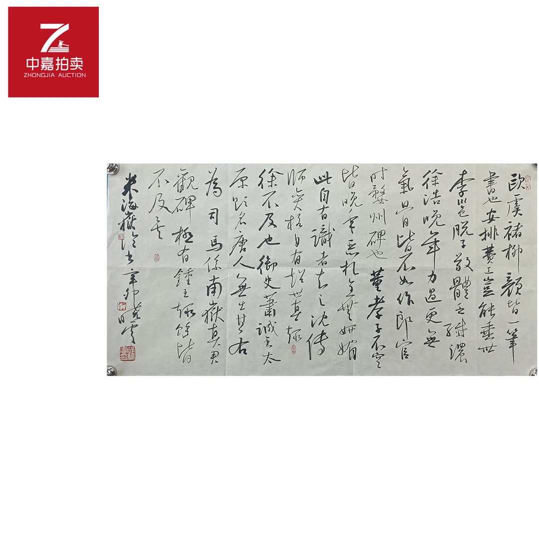 孙晓云书法软片欧虞70x35