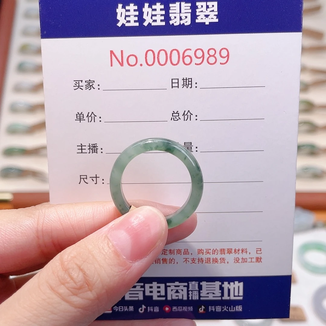 翡翠戒指未镶嵌17圈口