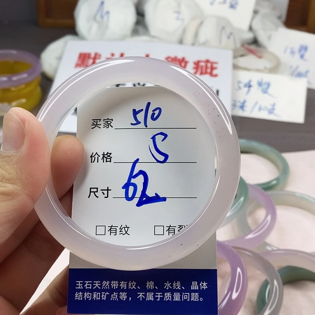 手镯玛瑙/玉髓未镶嵌510