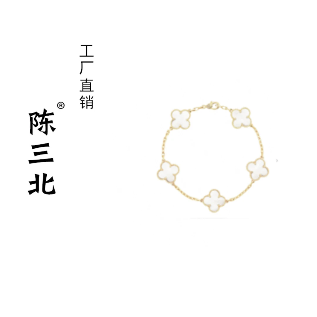 925银手链 陈三北 135 高级定制白色五花手链