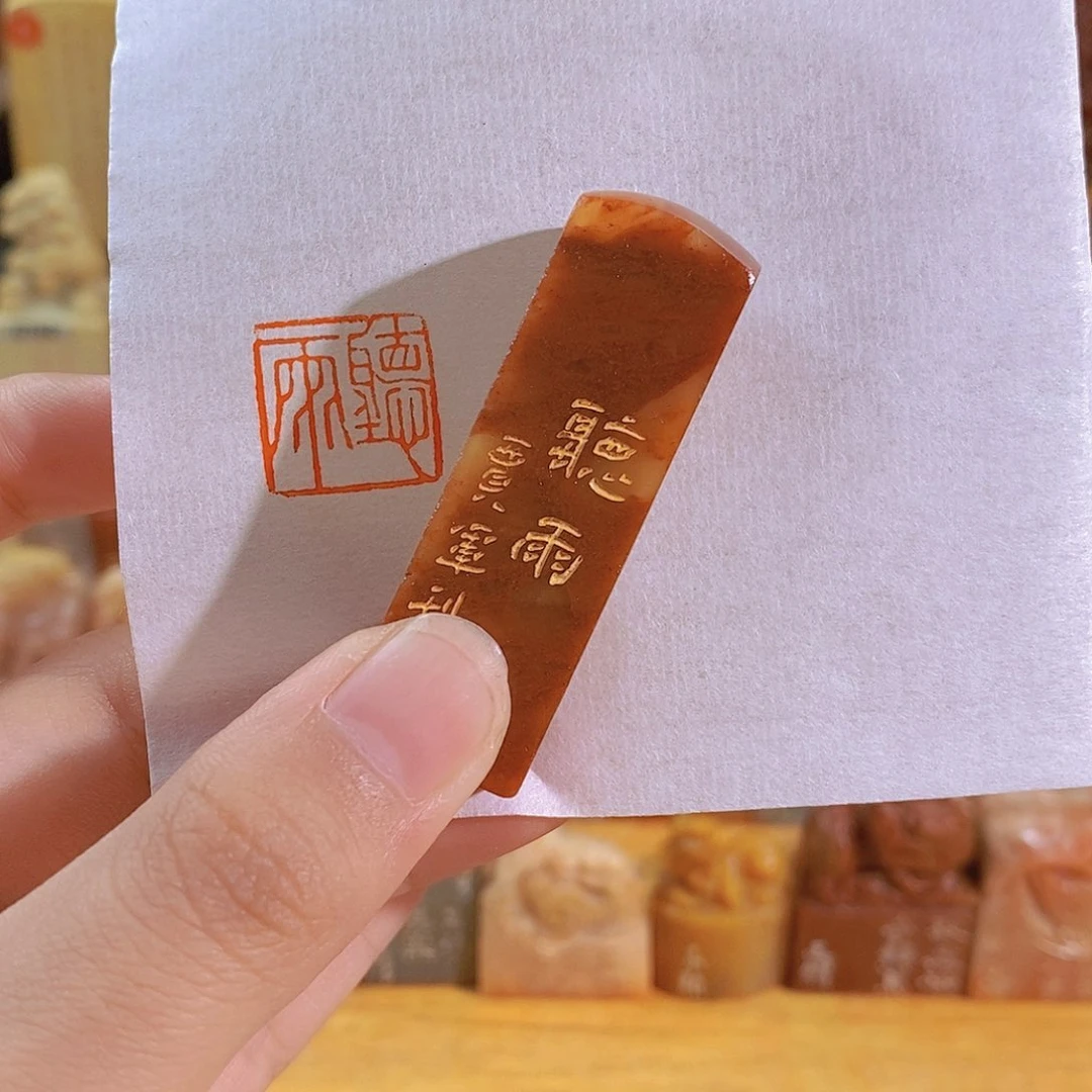 昌化石印石0014。