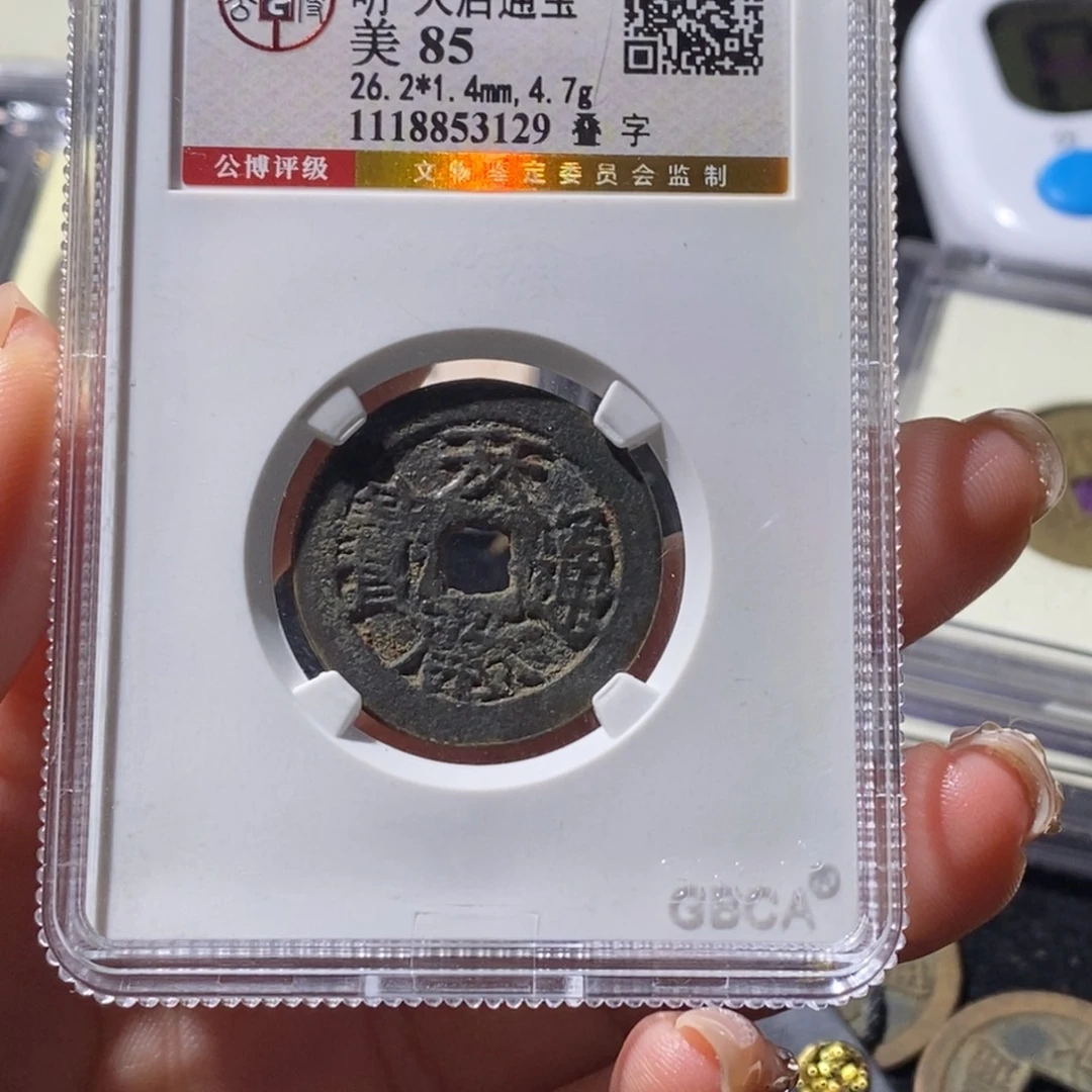 用***6铜觅泉古钱币一枚 小微