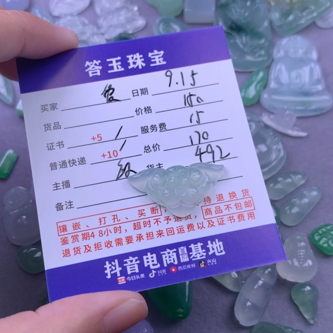 颈饰未镶嵌翡翠爱****泥