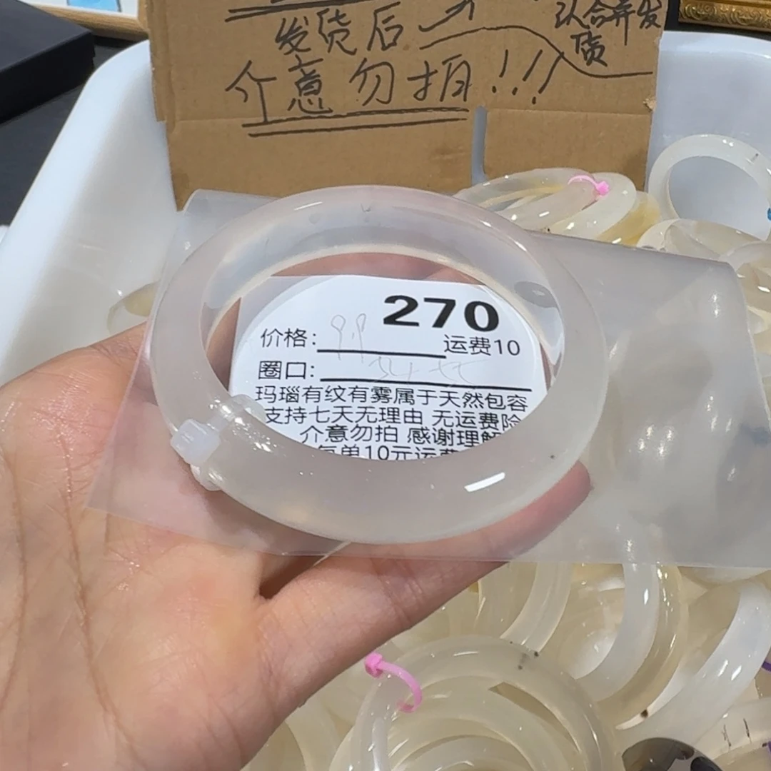 承***心玛瑙/玉髓未镶嵌手镯270