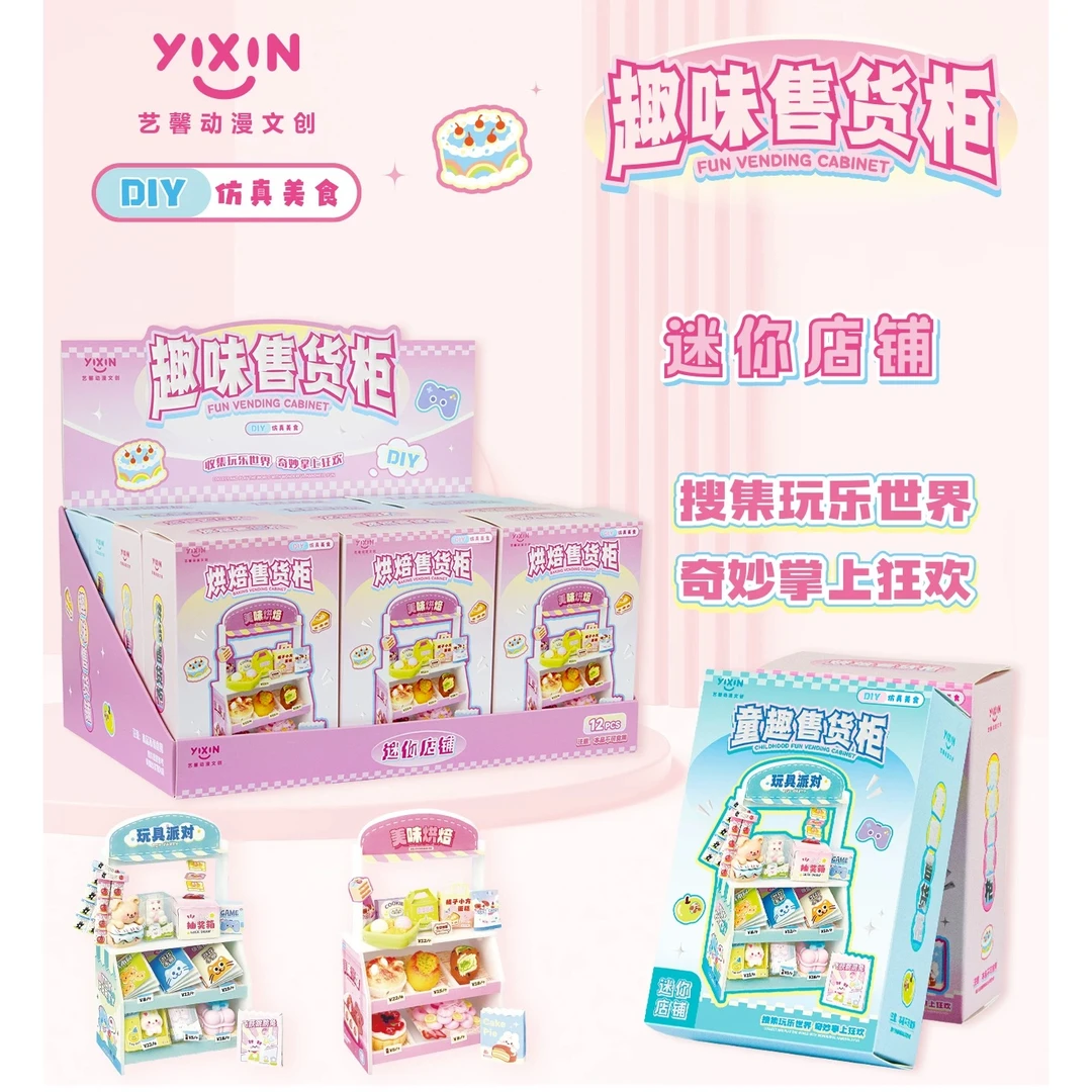 新款女孩DIY场景仿真零食柜立体拼接创意手工微缩模型儿童玩具