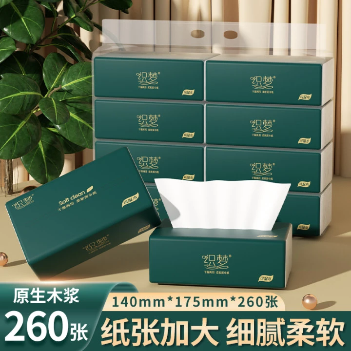 织梦五层加厚大包纸巾抽纸家用实惠装餐巾纸妇婴卫生纸面巾纸