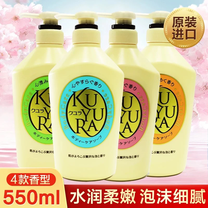 日本进口可悠然美肌沐浴露保湿持久留香温和清洁滋润男女通用正品