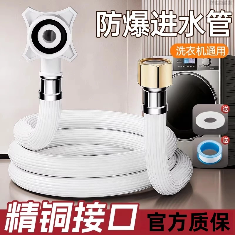全自动洗衣机进水管接头通用4分螺纹原装专用加长延长软管上水管