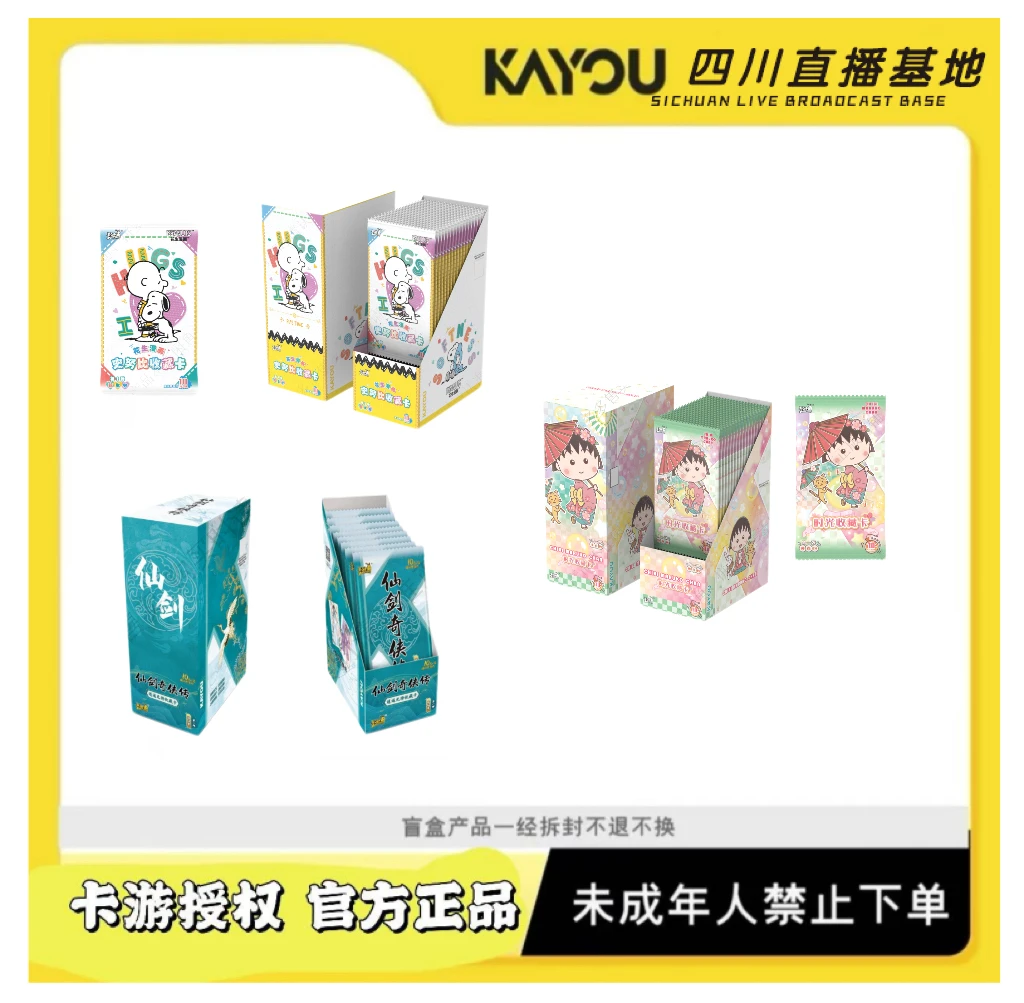 卡游【狂豹宠粉浮浮】樱桃小丸子 史努比 仙剑奇侠传 波士顿美术馆