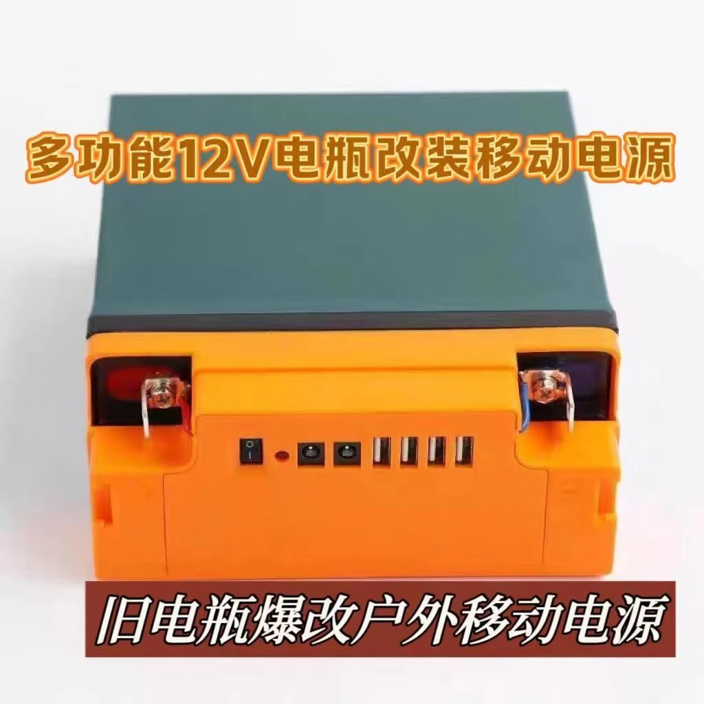 全新20A翻新电瓶USB充电多功能移动电源20A电瓶使用盖子配件