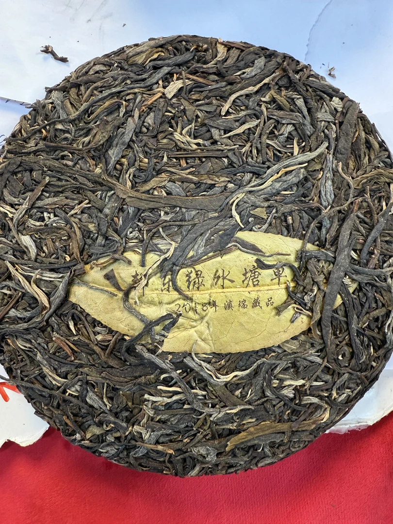 滇瑞2018年【邦东绿水塘单株】滇瑞藏品 普洱生茶