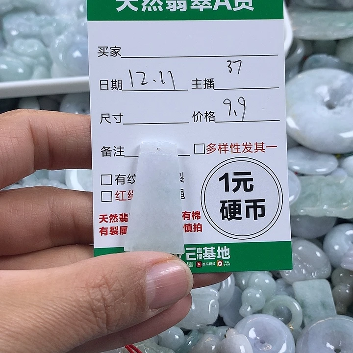 翡翠未镶嵌吊坠(不含链)