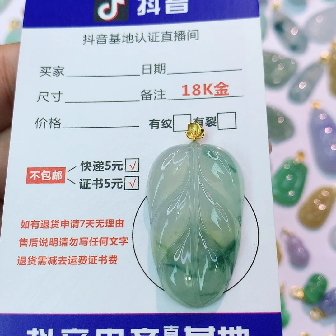 吊坠(不含链)18K金镶嵌翡翠