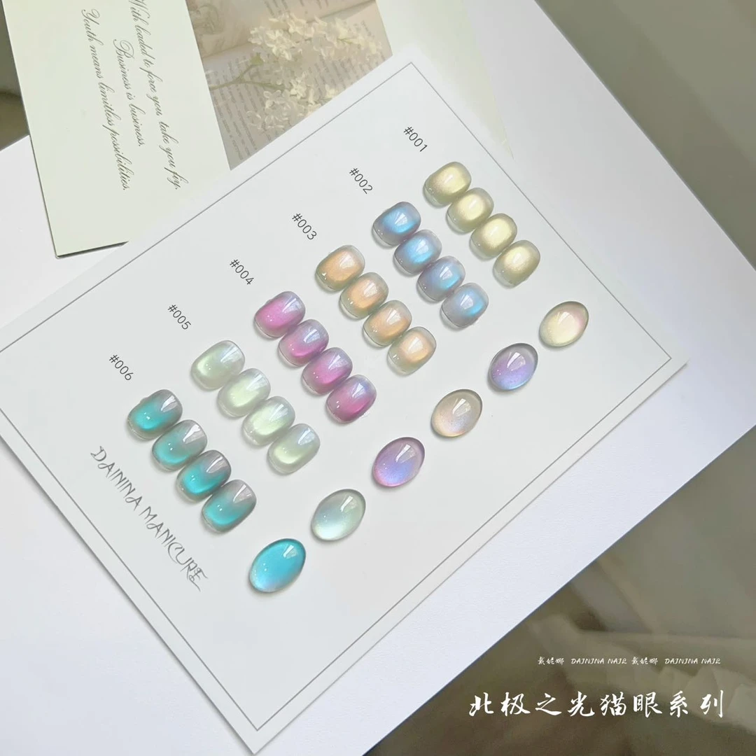 【6色北极之光猫眼】戴妮娜新款2025网红爆款极光玻璃珠猫眼美甲店
