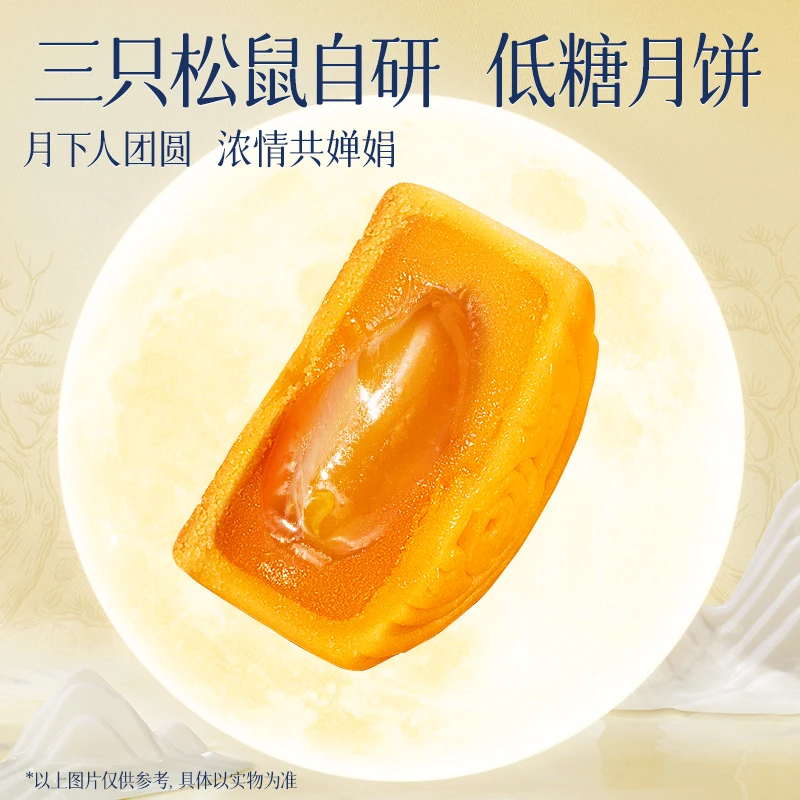 【福袋】低糖流心奶黄月饼50g
