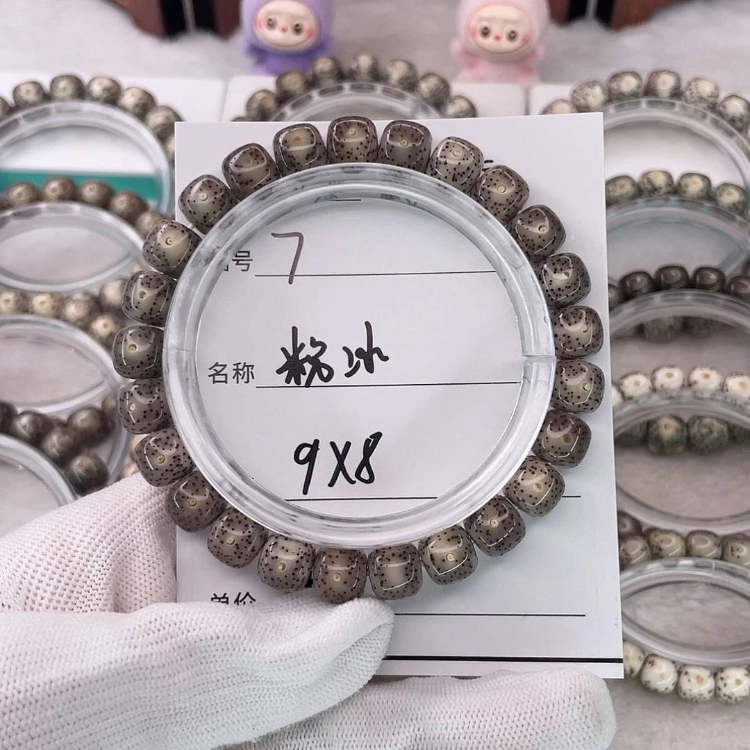 星月菩提吊坠7粉冰