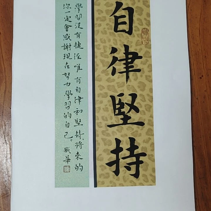 书法庄盛华书法作品