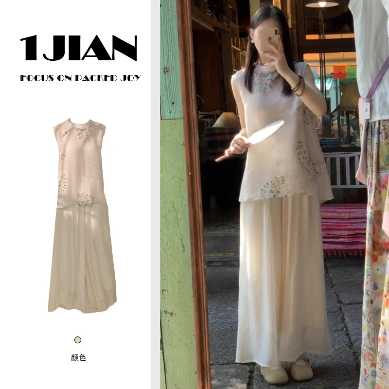 新中式防晒古风禅意套装女士2025年夏季新款无袖上衣阔腿裤两件套