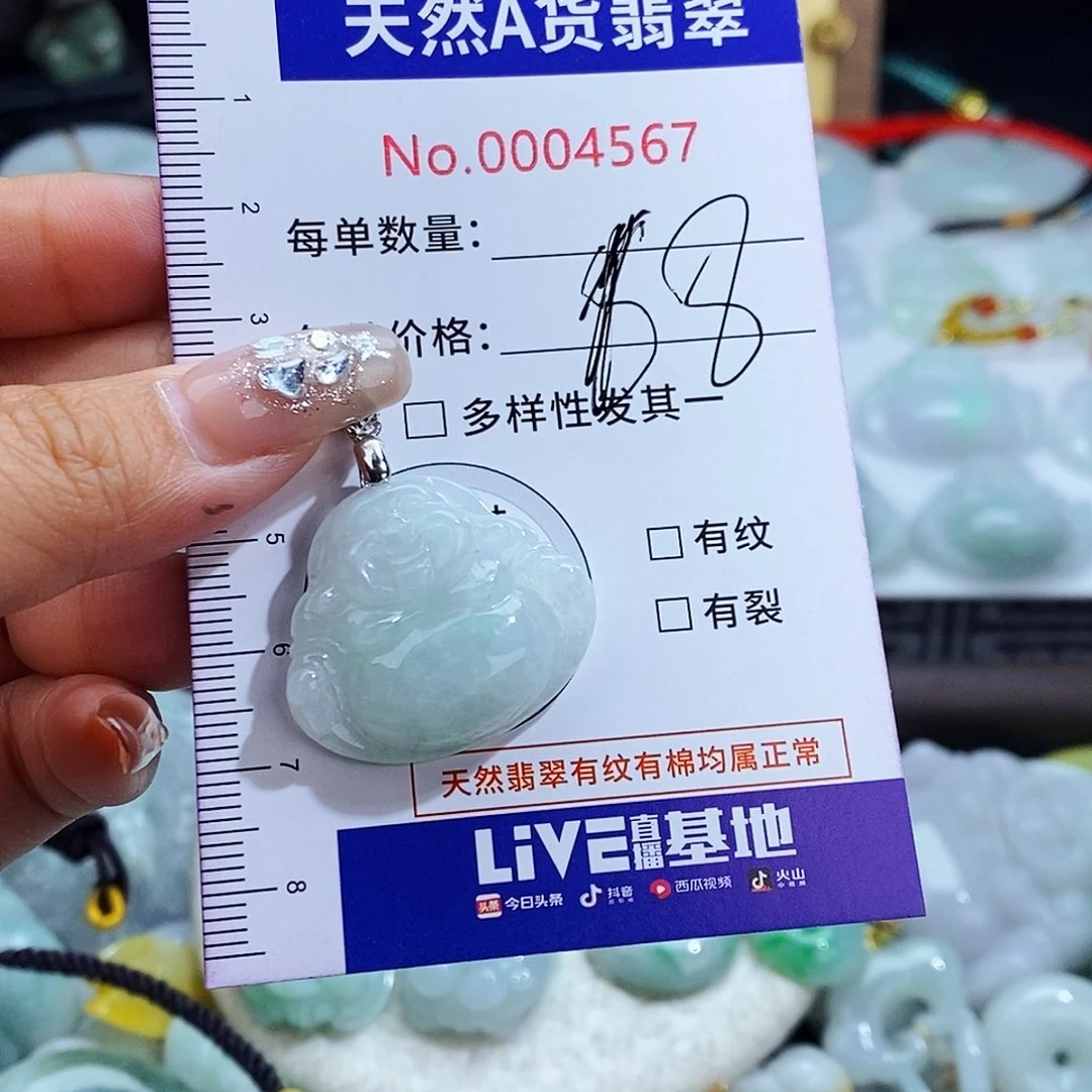 翡翠未镶嵌毛衣链4567