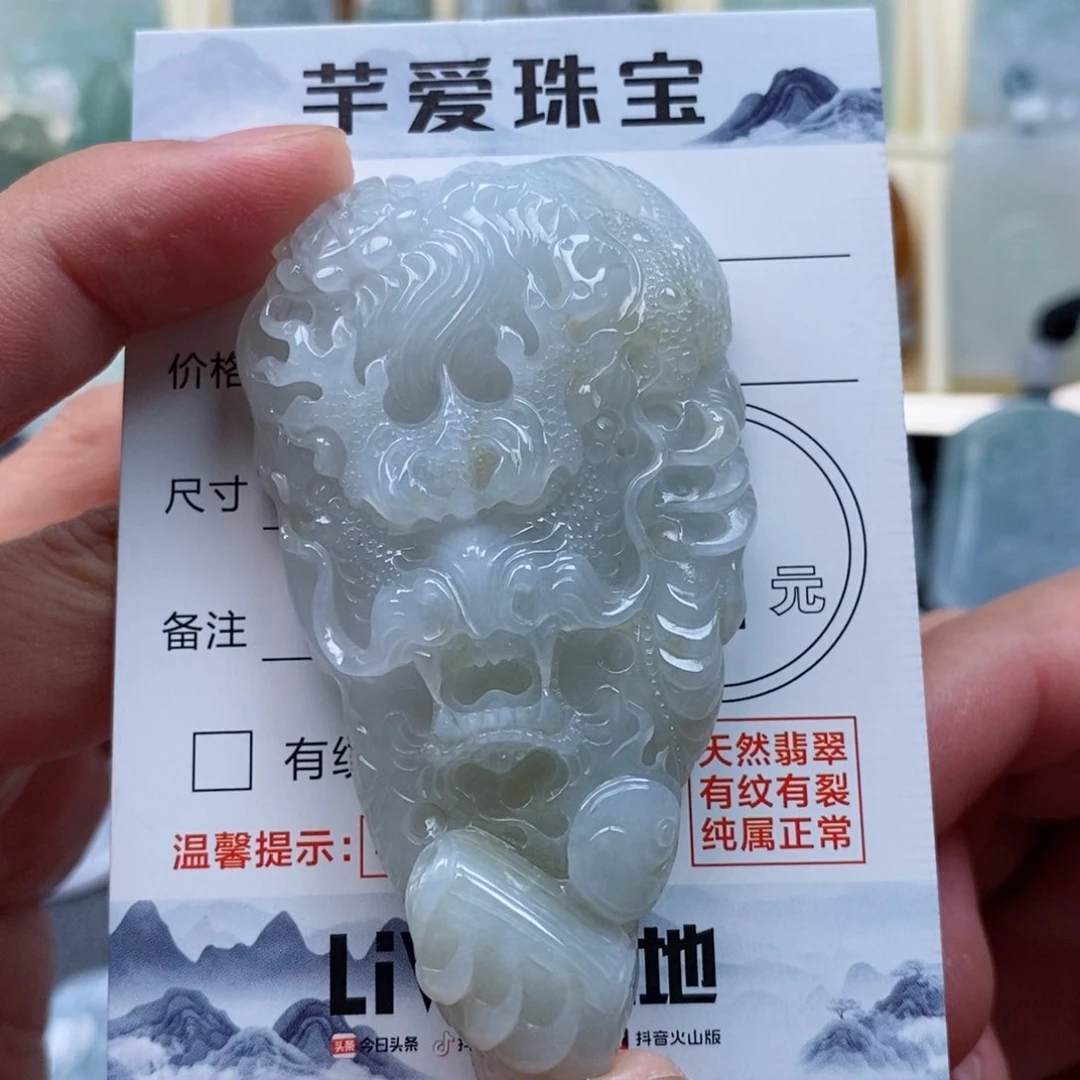 翡翠颈饰未镶嵌龙牌