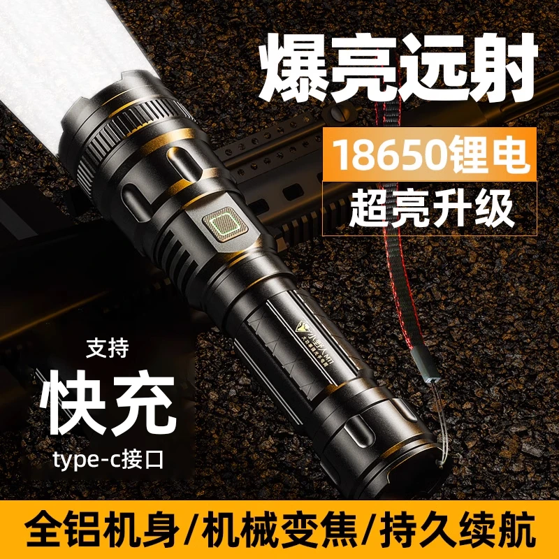 小野人【M11】超亮强光户外远射激光便携多功能铝合金耐用手电筒