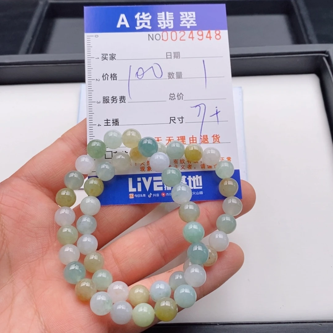 未镶嵌手链翡翠多样性