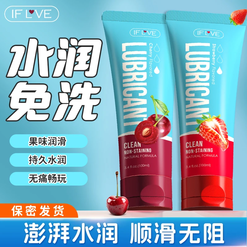 男用女用私处湿润补水免洗优惠装