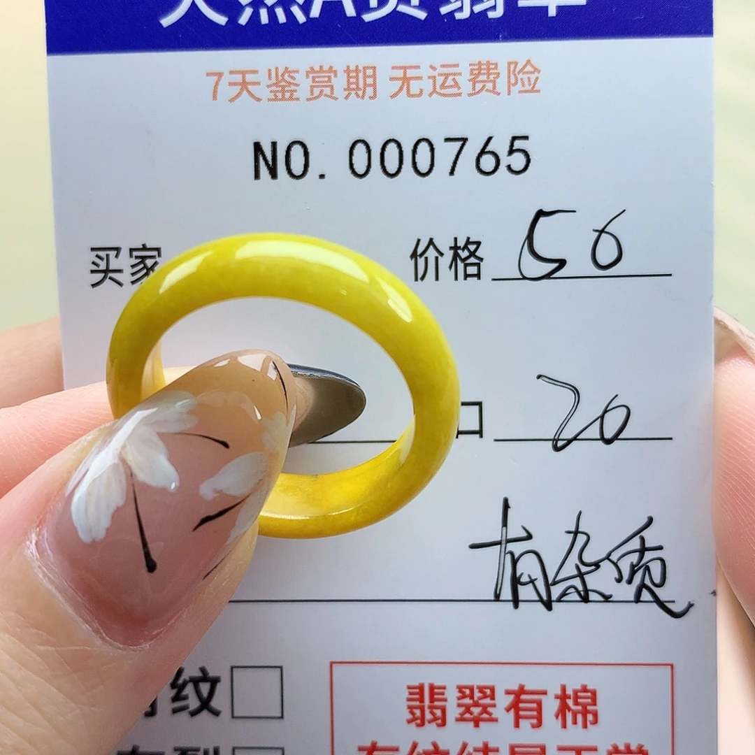 翡翠戒指未镶嵌熙*天然翡翠20号