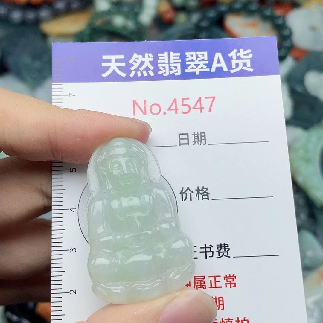 翡翠未镶嵌挂件4547