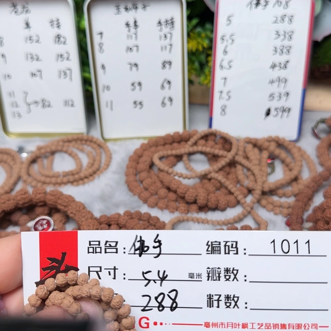 金刚菩提吊坠Bbbbb1011