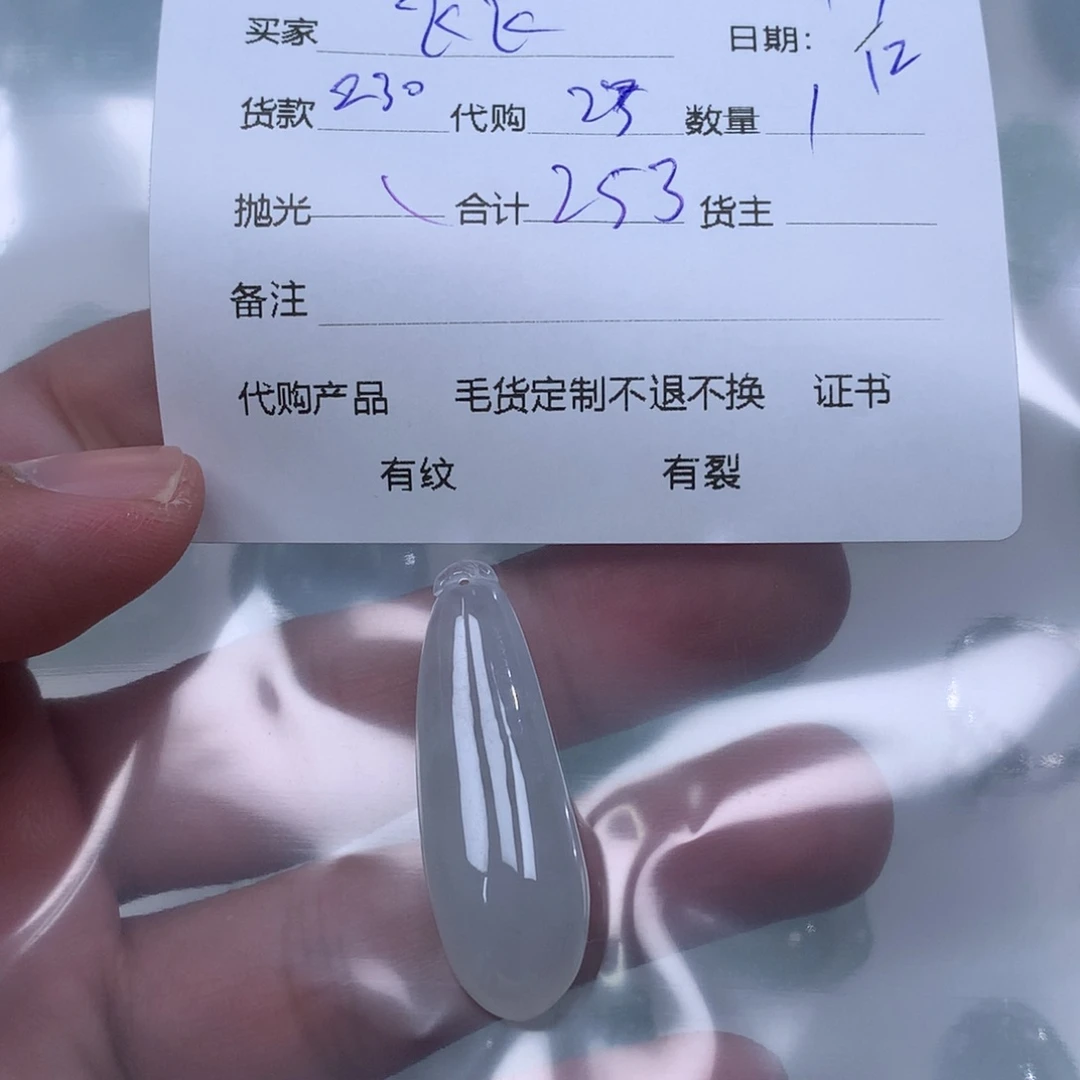 吊坠(不含链)未镶嵌翡翠飞*