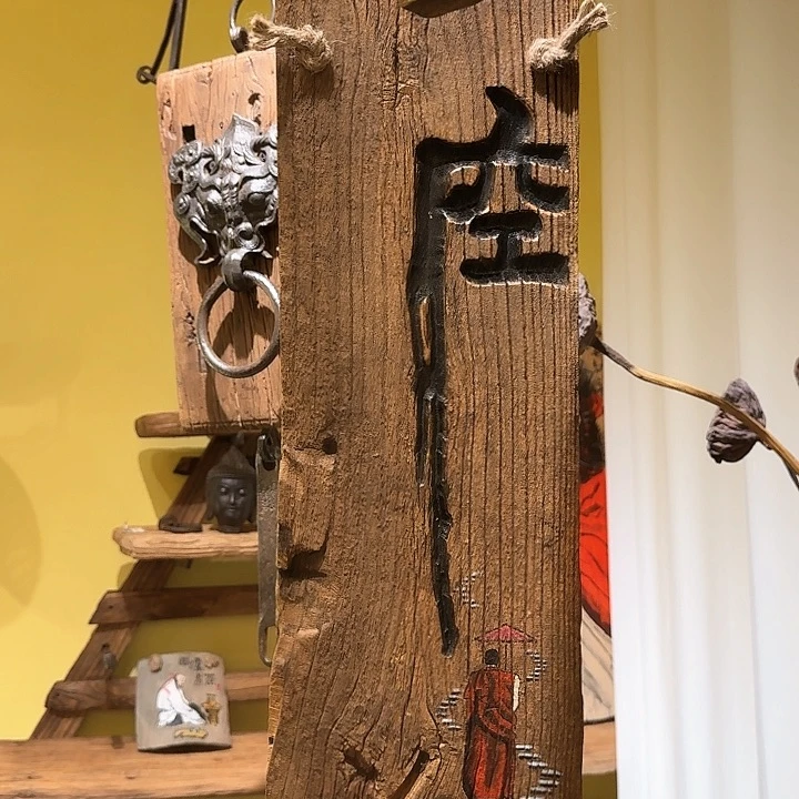 苹*核老榆木车轴电陶炉