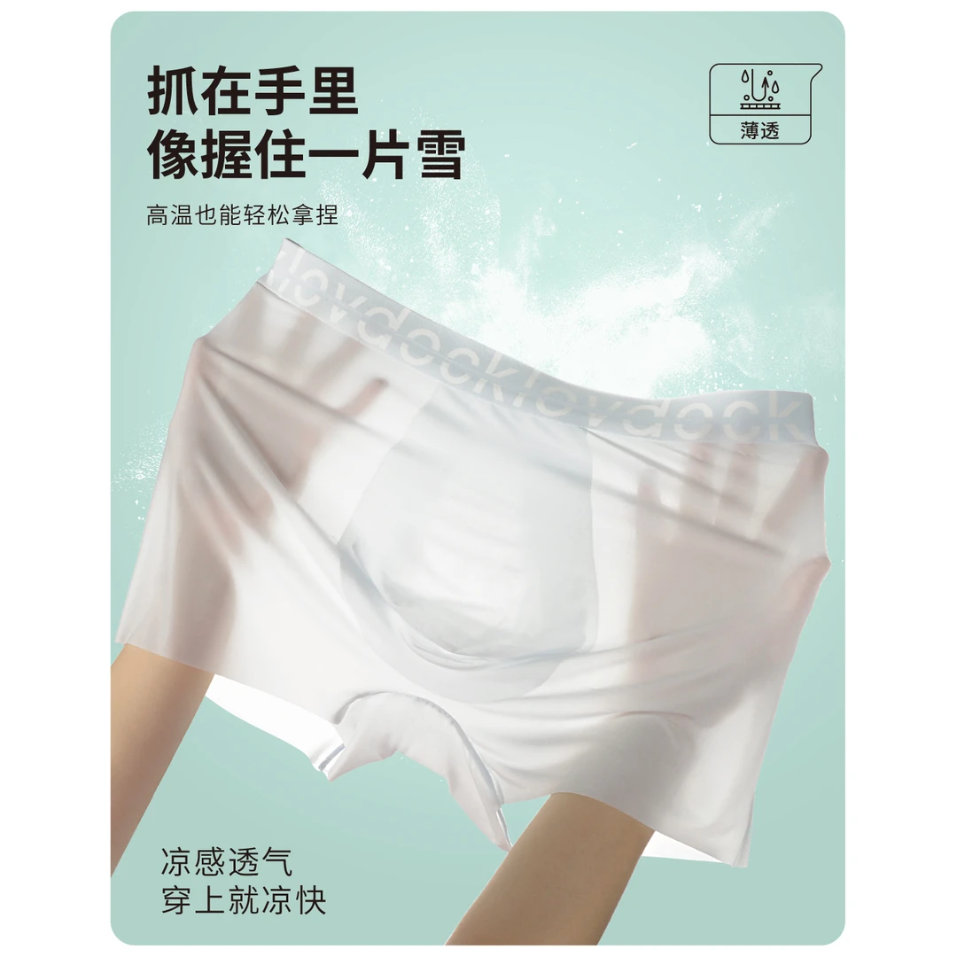 【黑炭】6537柔软DF舒适无缝裸感男内裤