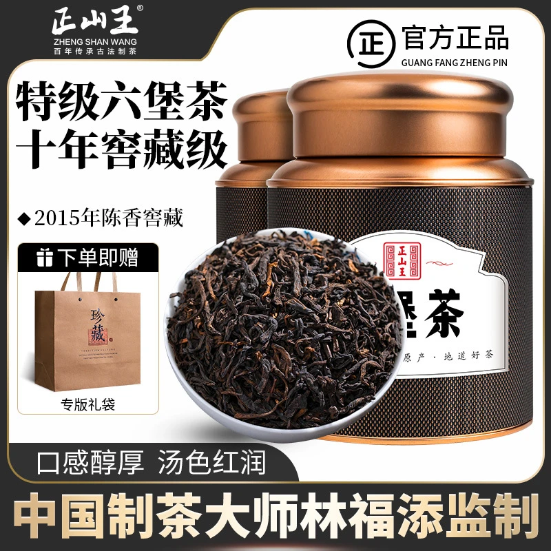 【镇店好茶】正宗特级六堡茶广西梧州黑茶十年陈茶熟茶罐装
