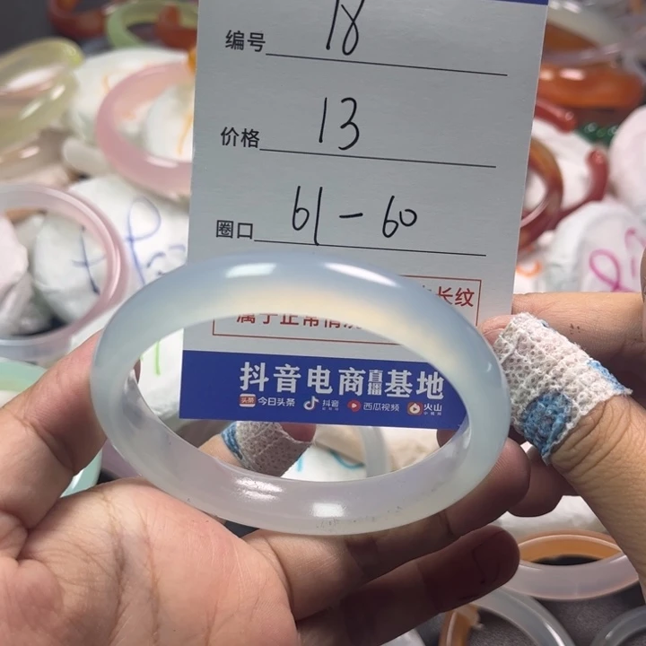 玛瑙/玉髓手镯未镶嵌