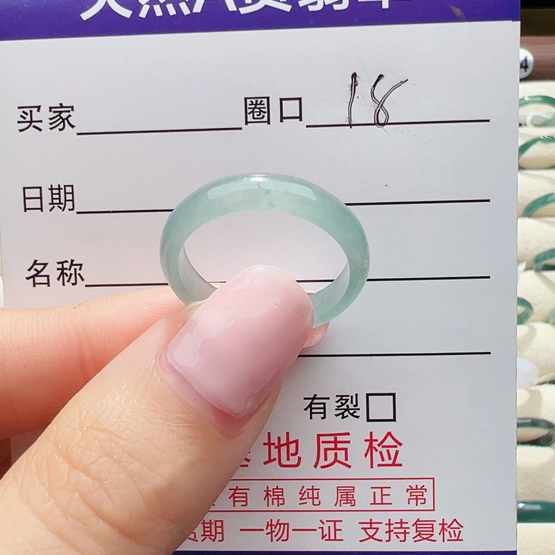 未镶嵌戒指翡翠戒指